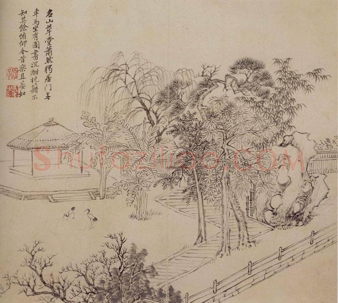 1692年 王翚 《仿古山水册》 书画作品