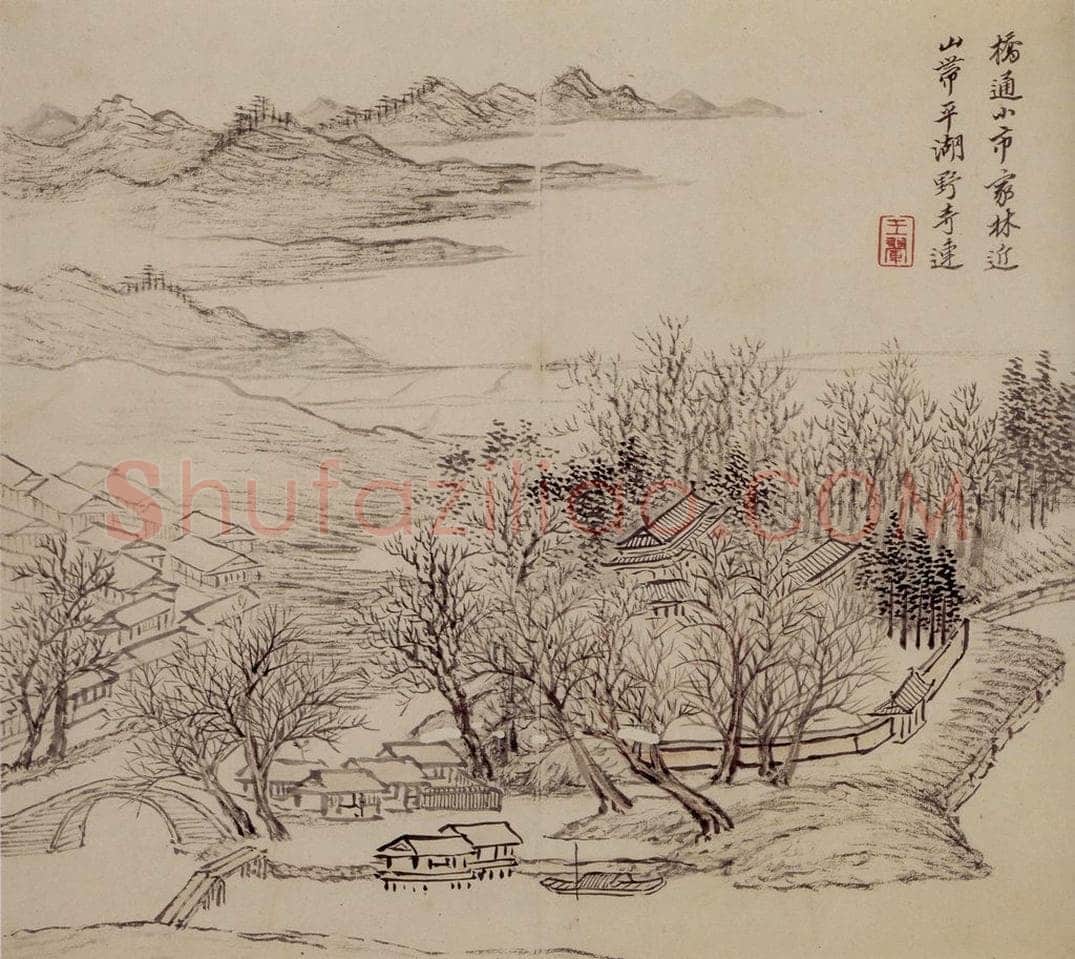 1692年 王翚 《仿古山水册》 书画作品