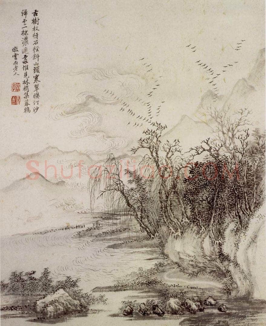 王翚 《仿古山水册》 书画作品