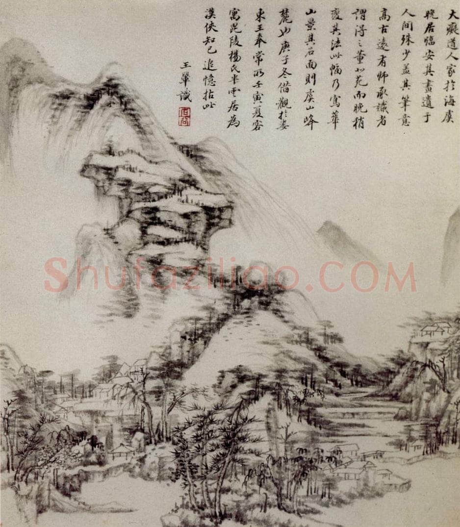 1662年 王翚 《仿古山水册》 书画作品