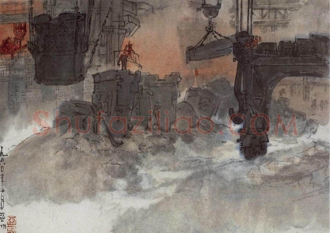 1960年 亚明 《钢铁画捃拾集》 书画作品
