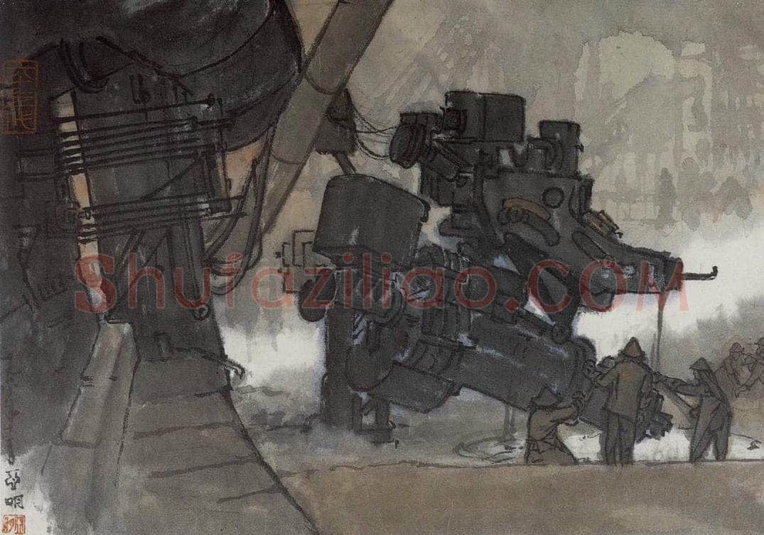 1960年 亚明 《钢铁画捃拾集》 书画作品