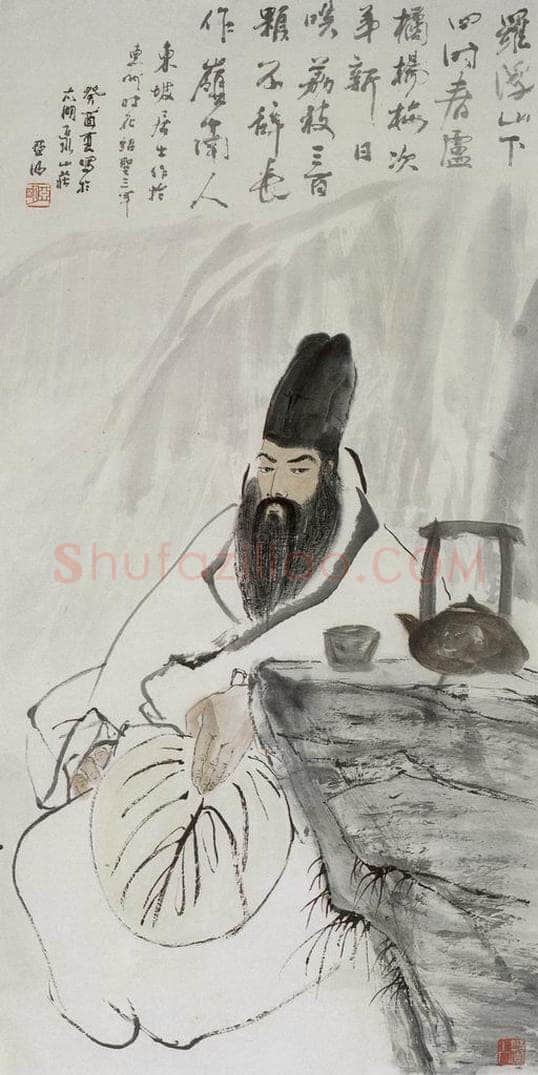 1993年 亚明 《东坡像》 书画作品