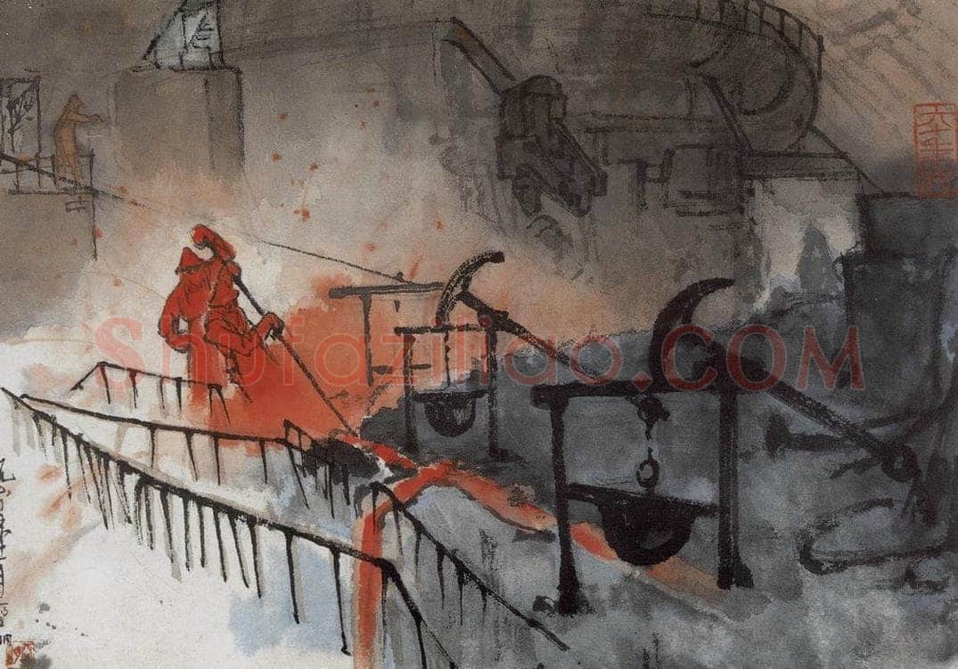 1960年 亚明 《钢铁画捃拾集》 书画作品