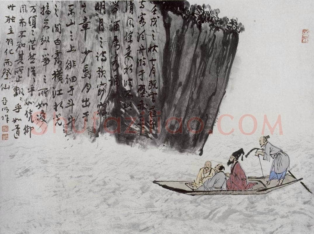 1996年 亚明 《东坡赤壁赋意》 书画作品