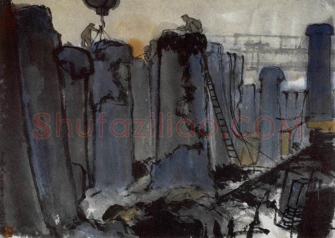 1960年 亚明 《钢铁画捃拾集》 书画作品