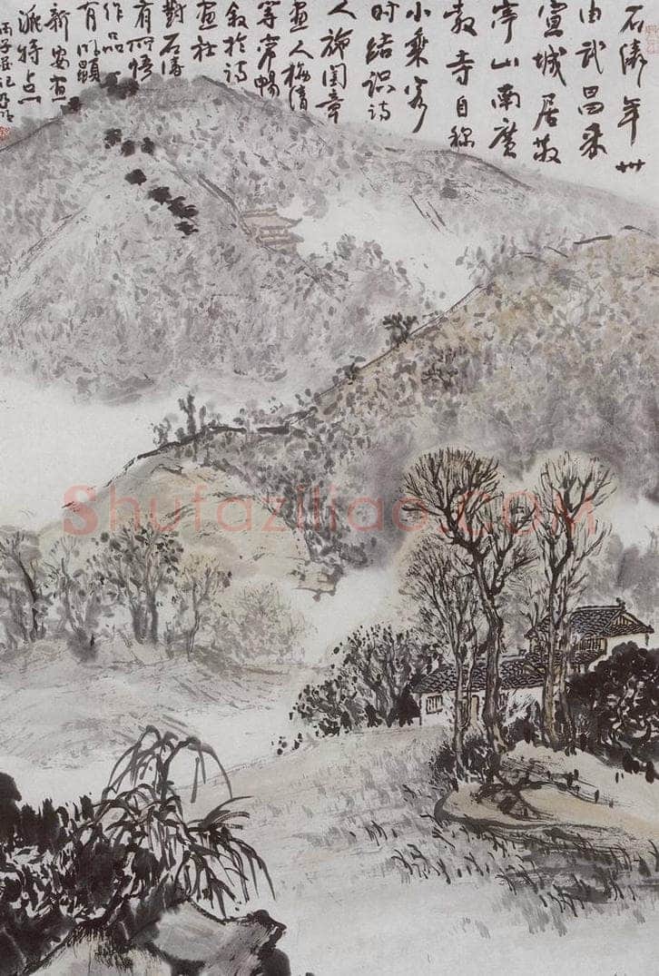 1996年 亚明 《秋山图》 书画作品