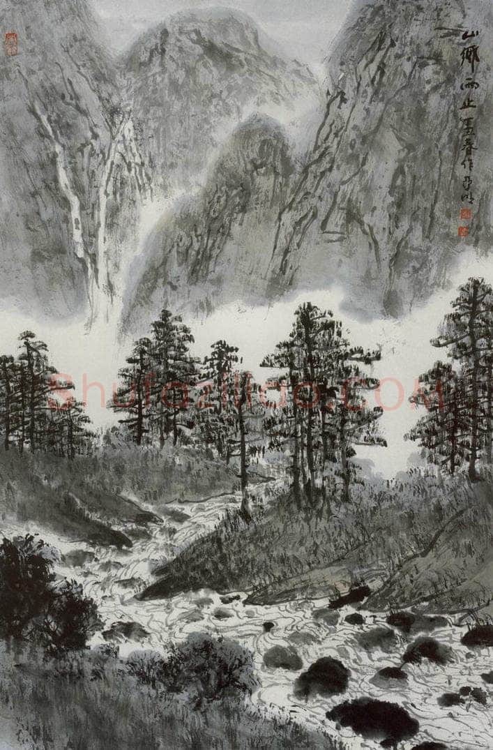 1997年 亚明 《山乡雨止》 书画作品