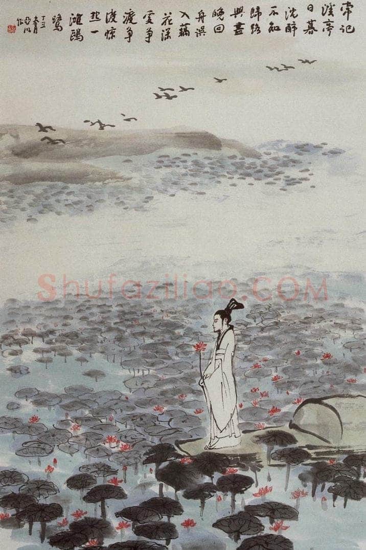 1997年 亚明 《常记溪头日暮》 书画作品