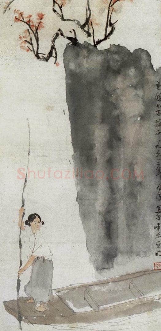 1963年 亚明 《村姑》 书画作品