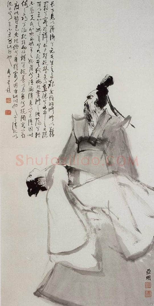 1978年 亚明 《屈子图》 书画作品