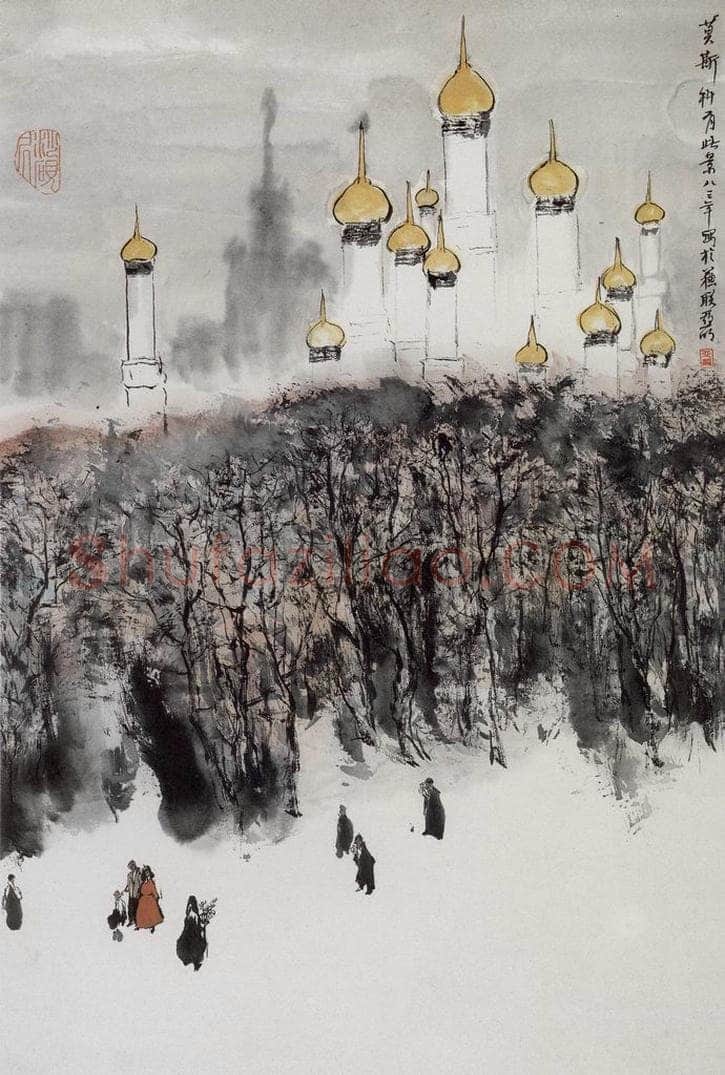 1983年 亚明 《莫斯科有此景》 书画作品