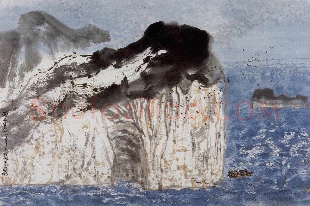 1983年 亚明 《西人岛》 书画作品