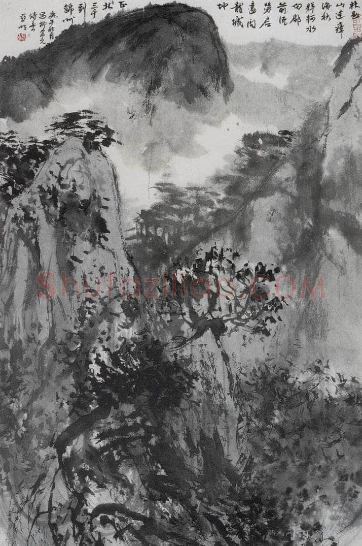 1990年 亚明 《柳宗元诗意》 书画作品