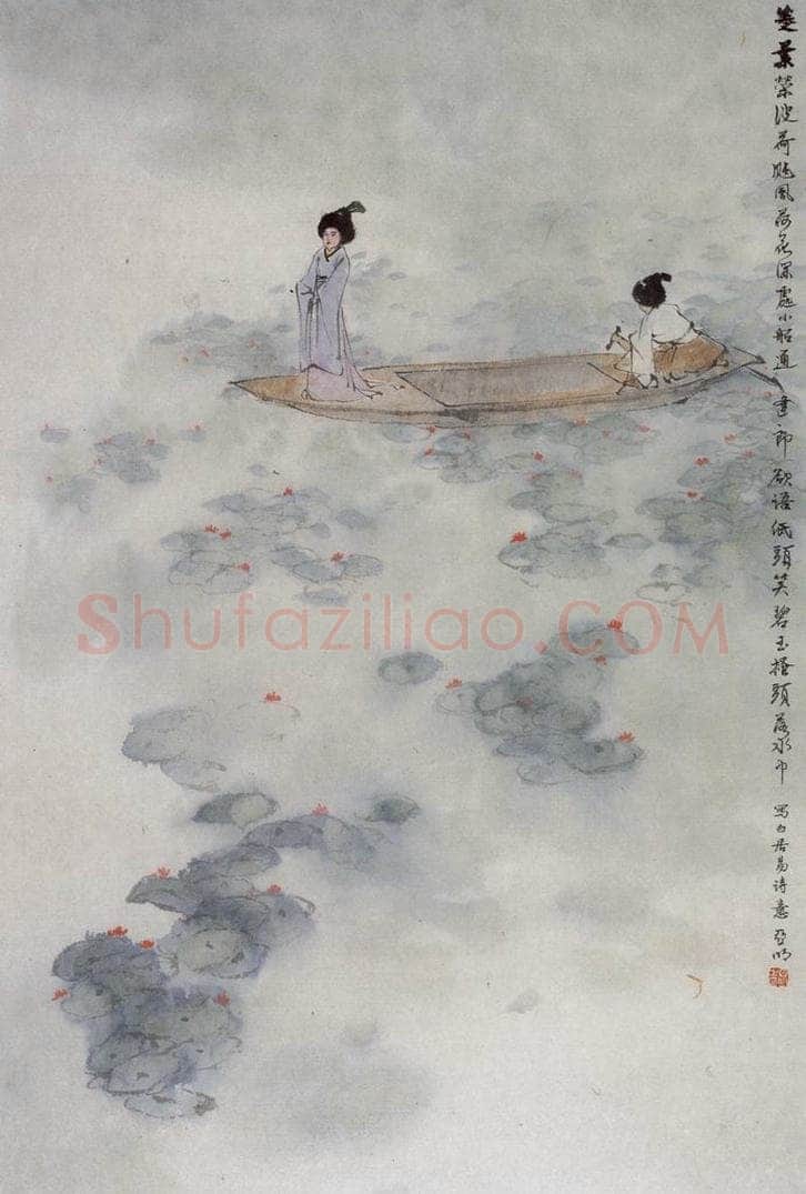 1991年 亚明 《白居易诗意》 书画作品