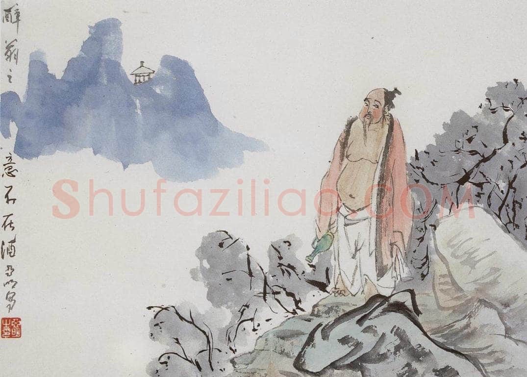  亚明 《人物九开》 书画作品
