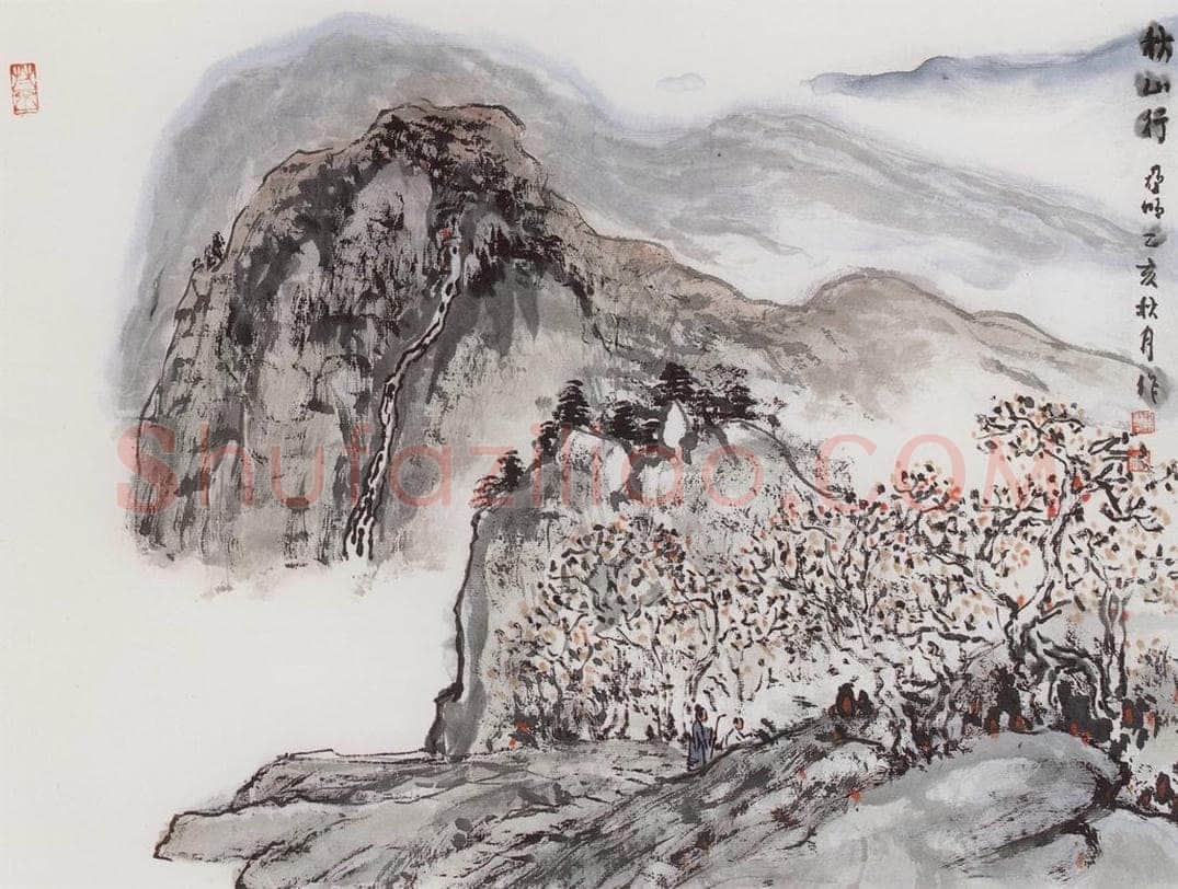 亚明 《山水册十开》 书画作品
