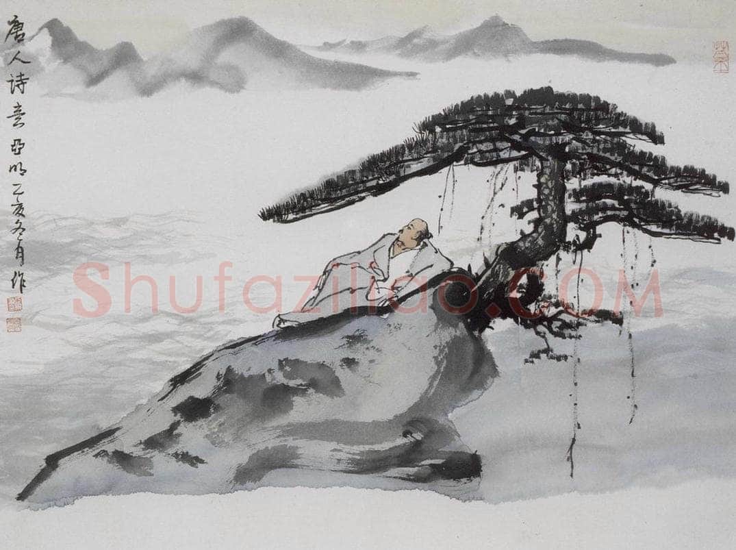  亚明 《山水册十开》 书画作品