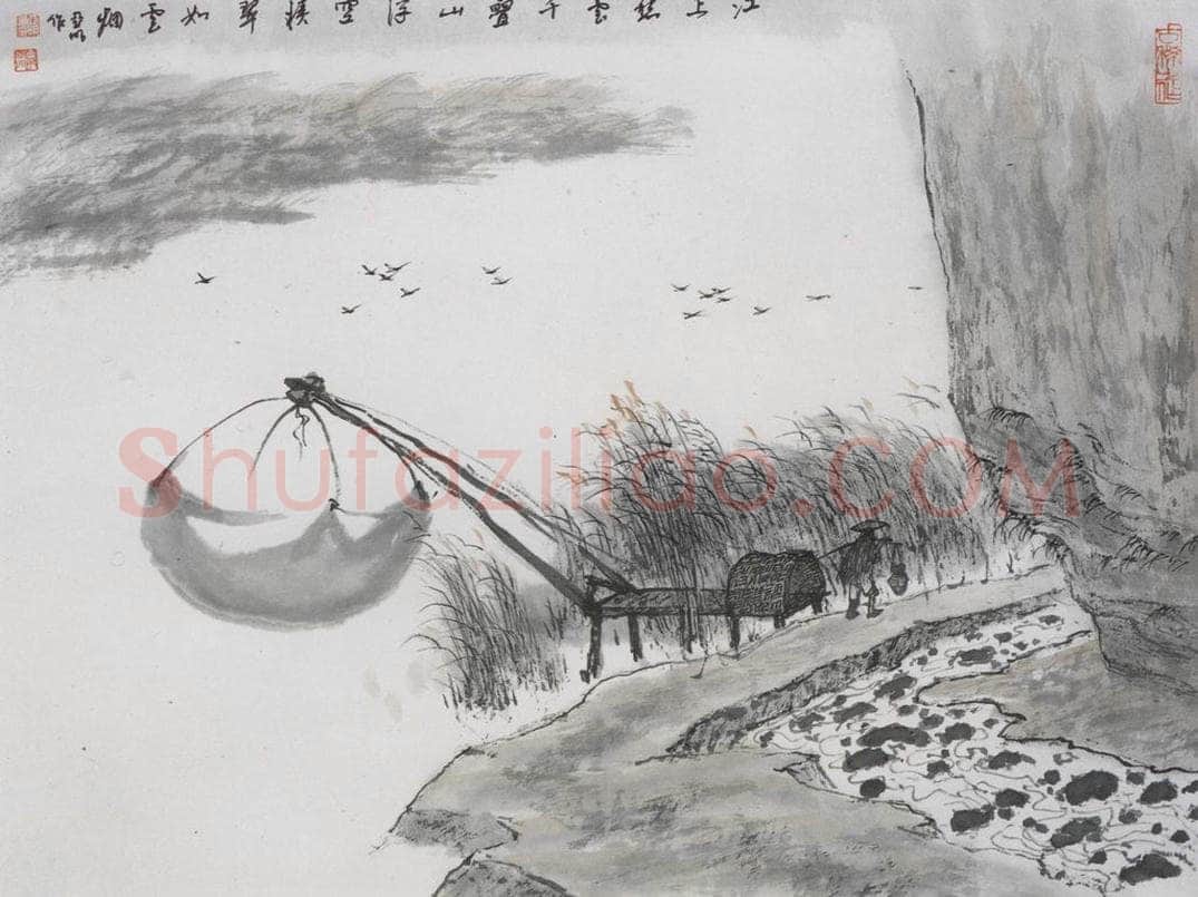 亚明 《山水册十开》 书画作品
