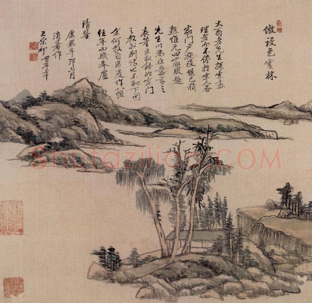 清 王原祁 《山水图册》 书画作品