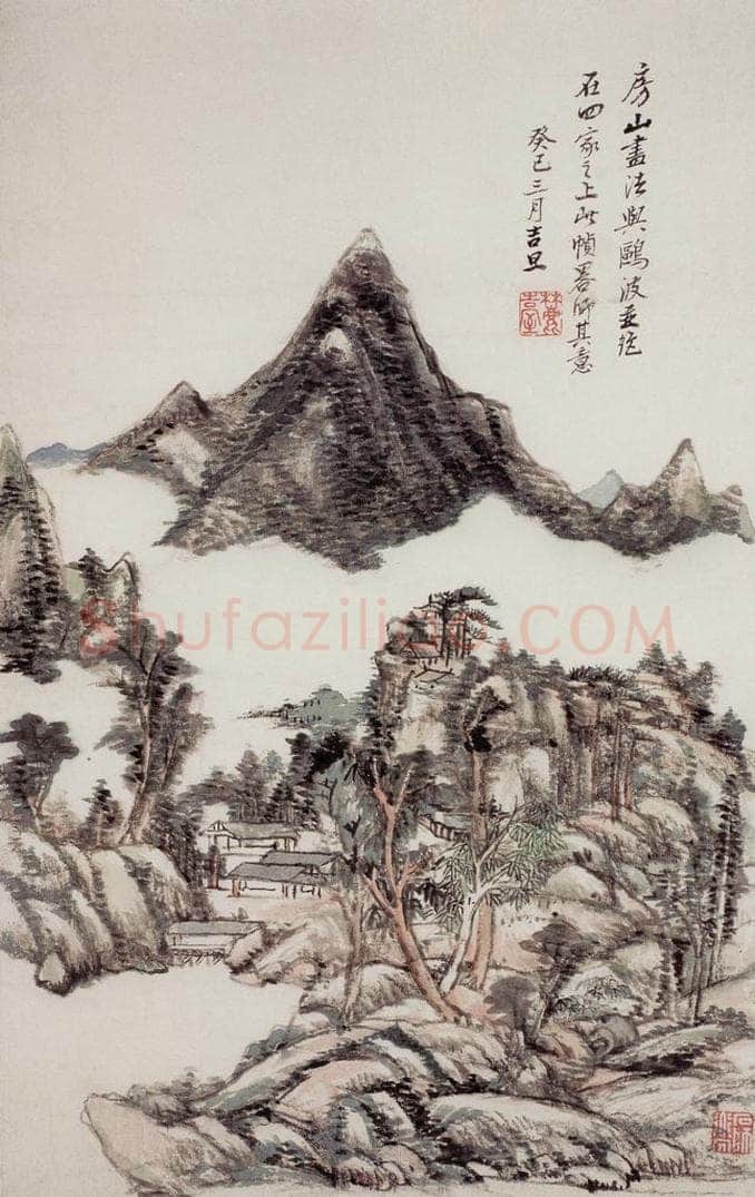 清 王原祁 《山水图册》 书画作品