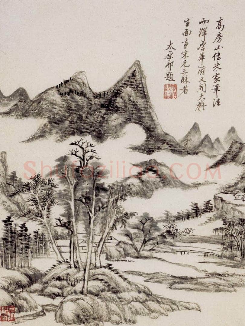 清 王原祁 《仿古上水图册》 书画作品