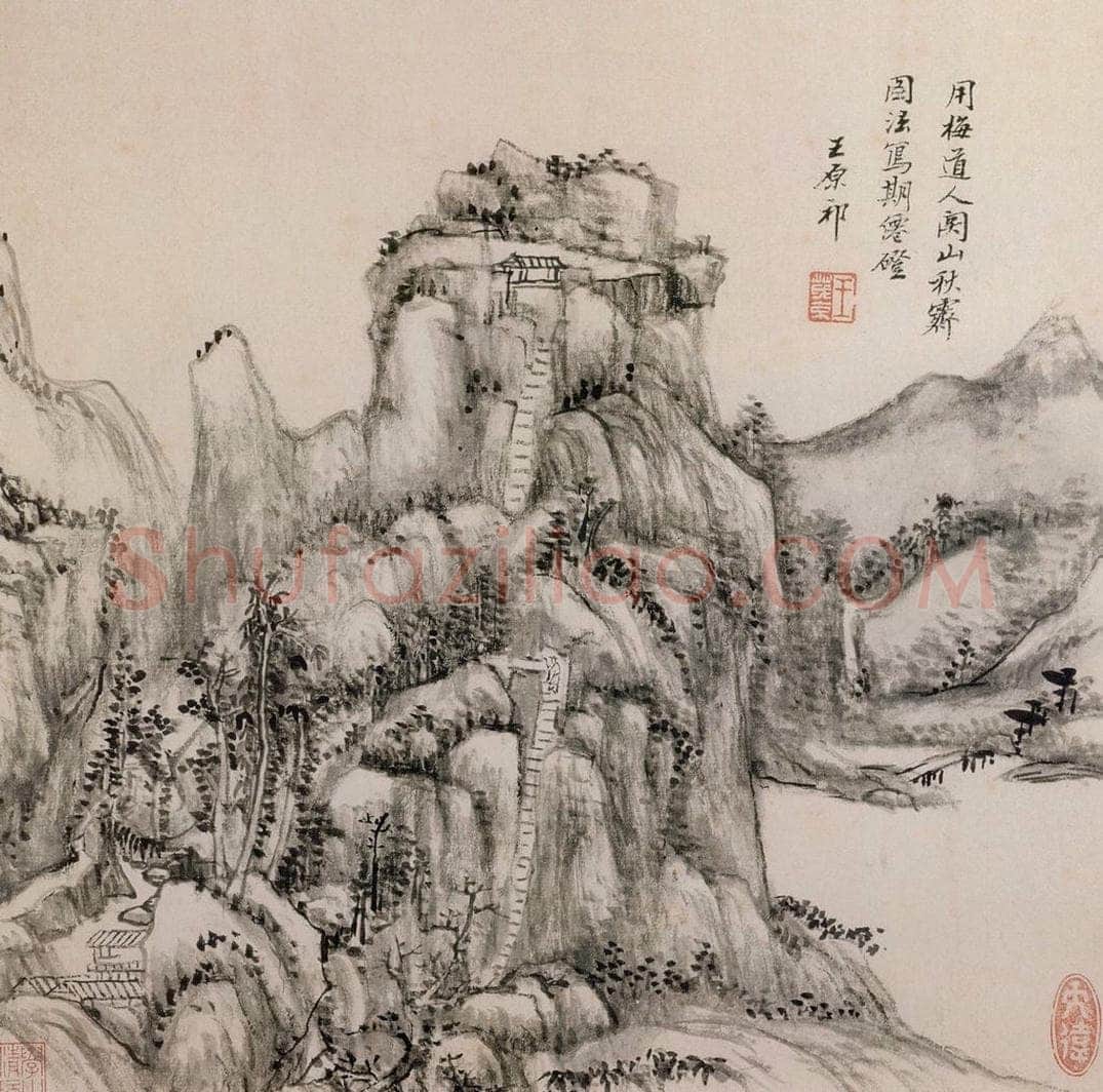 清 王原祁 《庐鸿草堂十誌图册》 书画作品