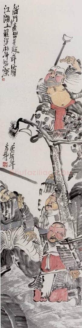 2000年 周京心 《林冲之四》 书画作品