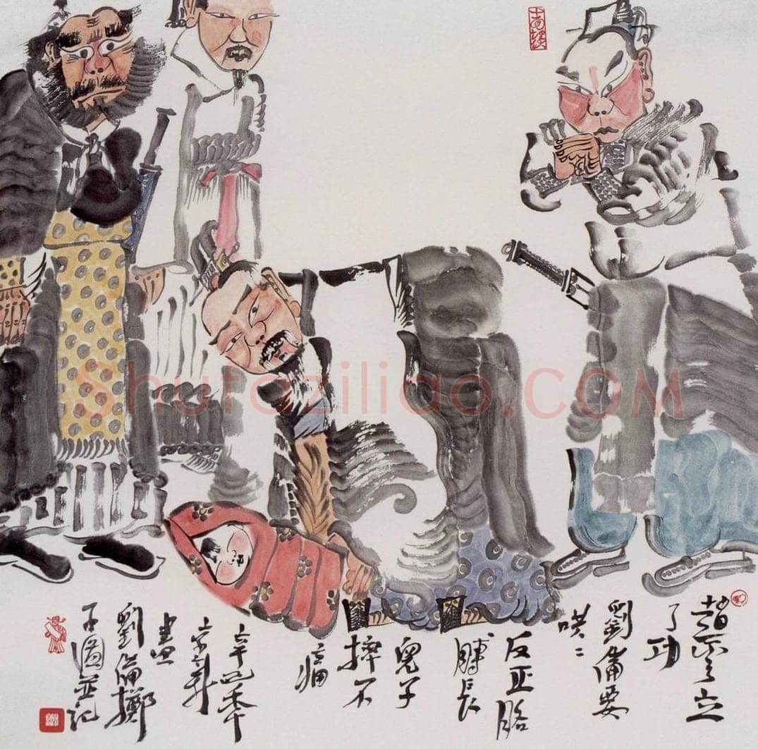2001年 周京心 《刘备摔儿图》 书画作品