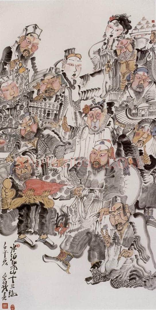 2002年 周京心 《水泊梁山十三绝》 书画作品