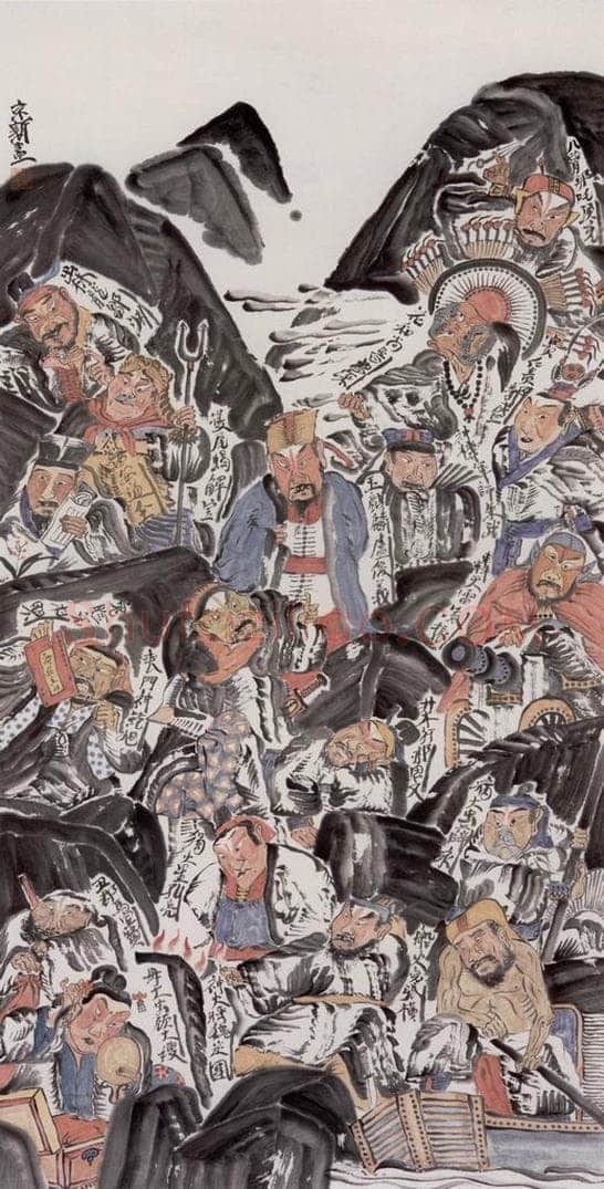 1996年 周京心 《水泊梁山之一》 书画作品