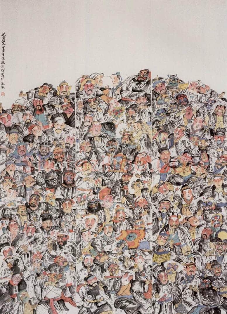 1994年 周京心 《忠义堂》 书画作品