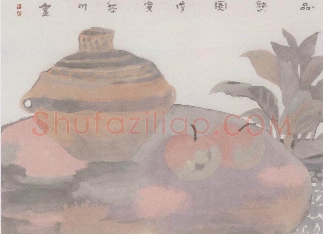 1999年 田黎明 风景册页 书画作品