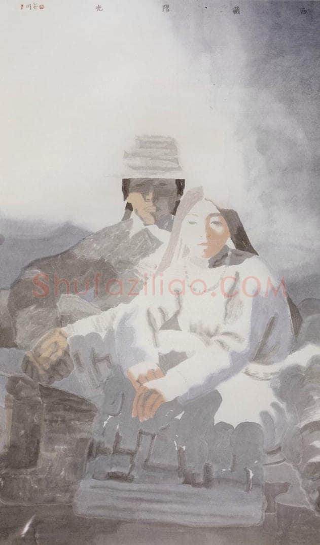 2001年 田黎明 西藏阳光 书画作品