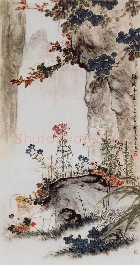 1972年 萧朗 《踏遍青山》 书画作品