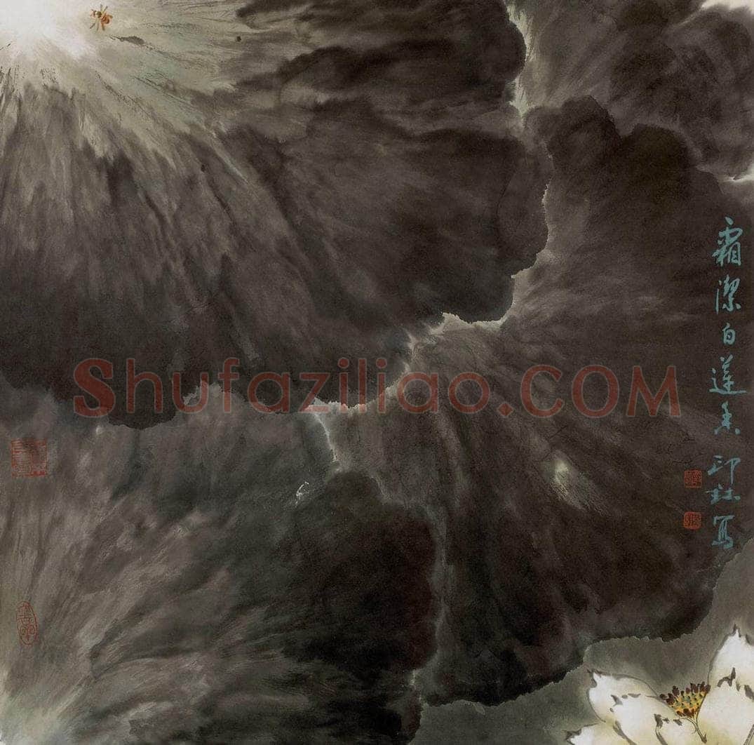 1989年 萧朗 《霜洁白莲香》 书画作品