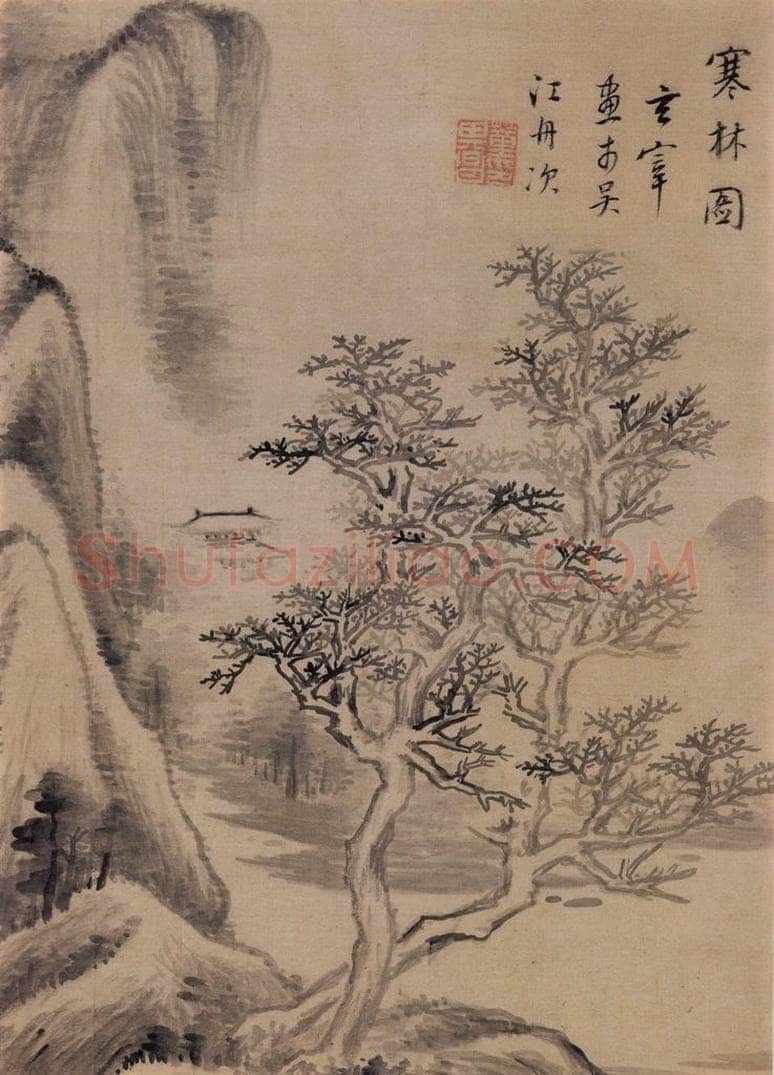  董其昌 《山水册》 书画作品