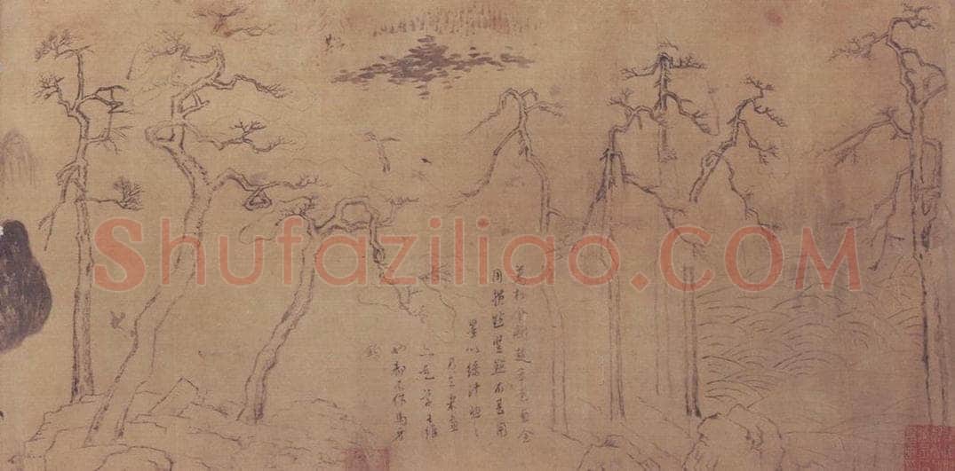  董其昌 《集古树石画稿卷》 书画作品