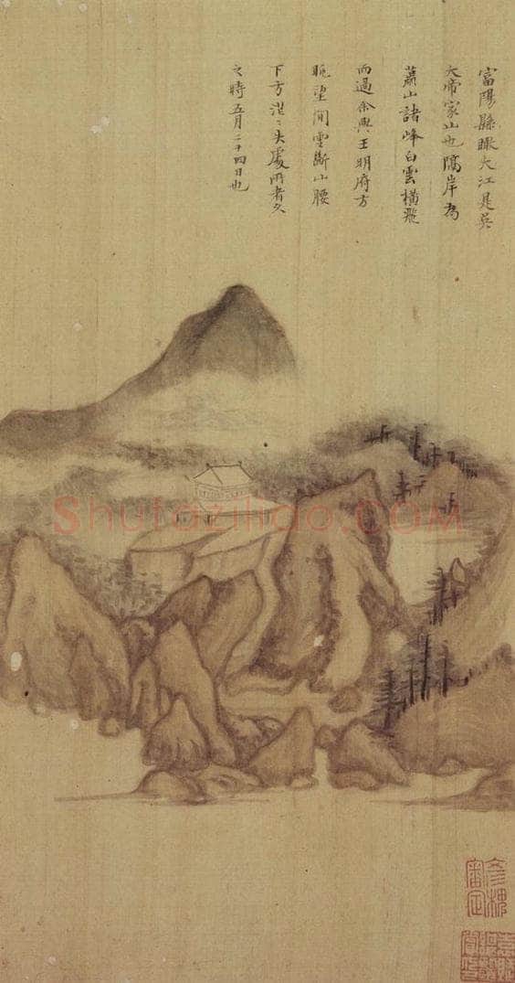 董其昌 《山水册》 书画作品