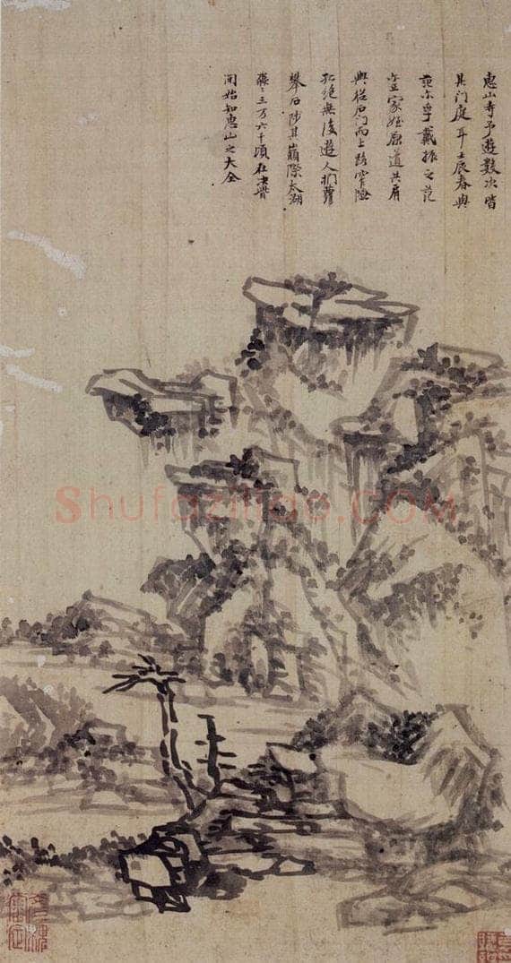  董其昌 《山水册》 书画作品