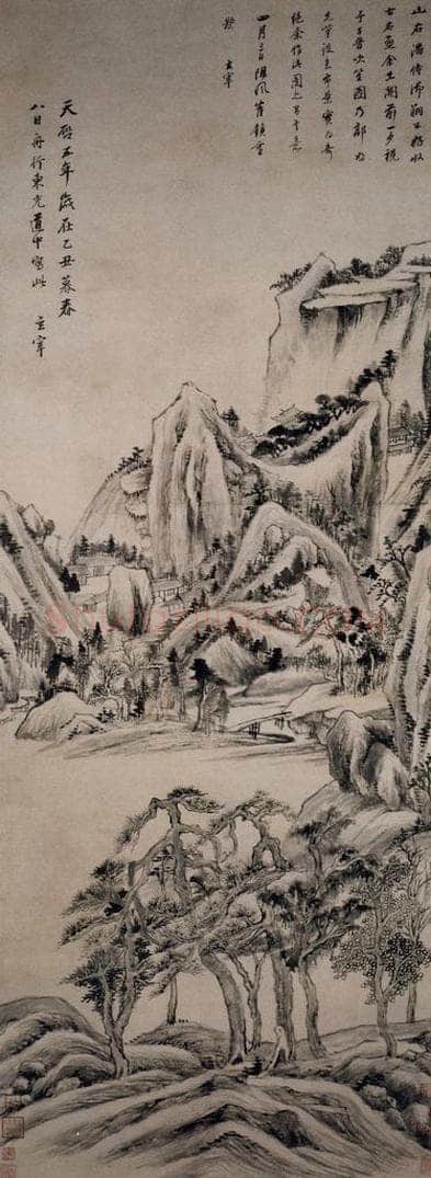 董其昌 《仿郭恕先山水》 书画作品