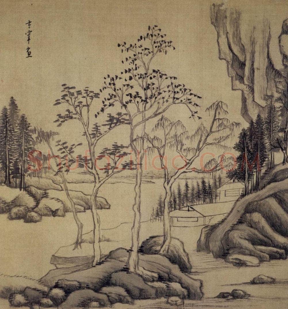 1611年 董其昌 《山水册》 书画作品