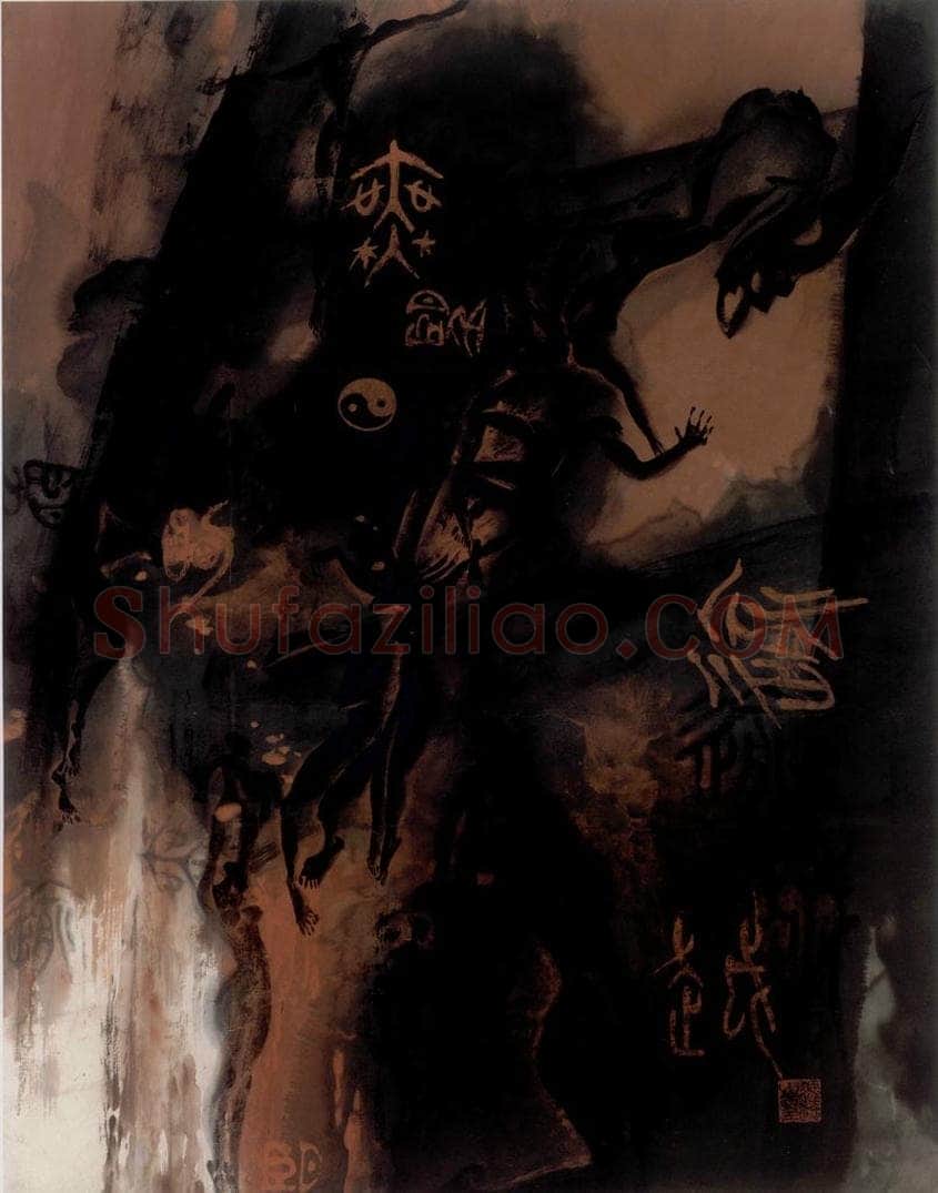 1995年 冯远 《蜕之痛》 书画作品