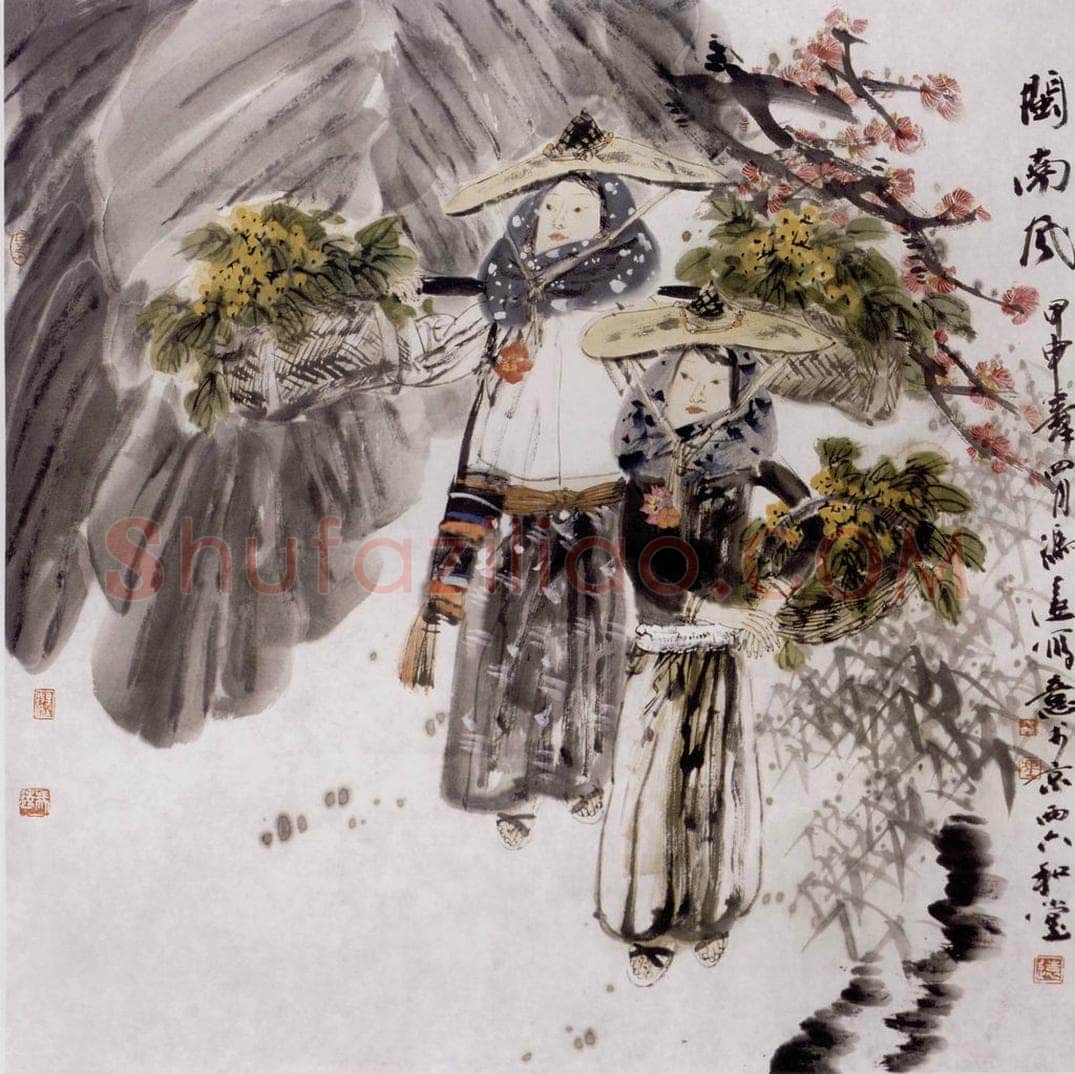 2004年 冯远 《闽南风》 书画作品