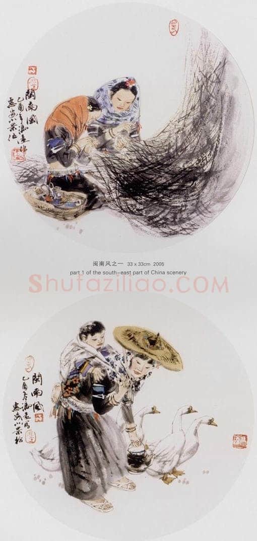 2005年 冯远 《闽南风》 书画作品
