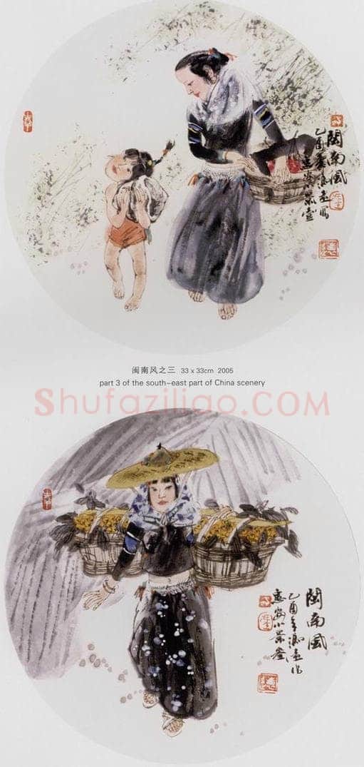 2005年 冯远 《闽南风》 书画作品