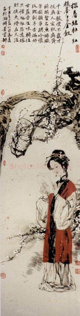 1997年 冯远 《金陵十二钗》 书画作品