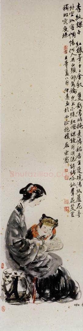 1997年 冯远 《金陵十二钗》 书画作品