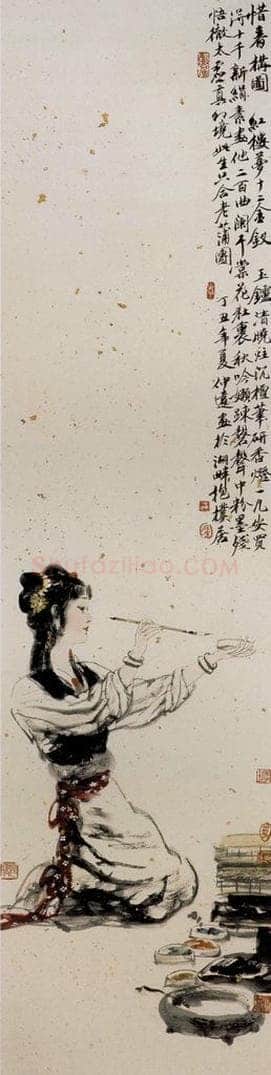 1997年 冯远 《金陵十二钗》 书画作品