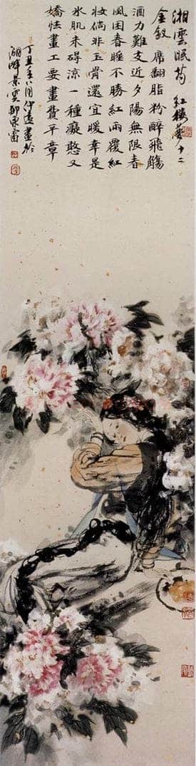 1997年 冯远 《金陵十二钗》 书画作品